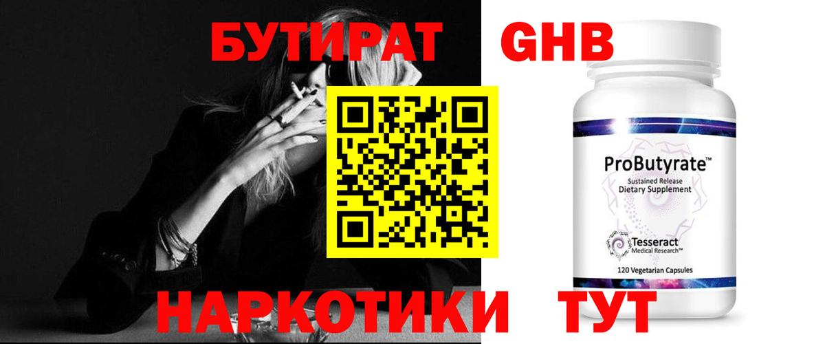 Бутират BDO  Вход с VPN  Печора 