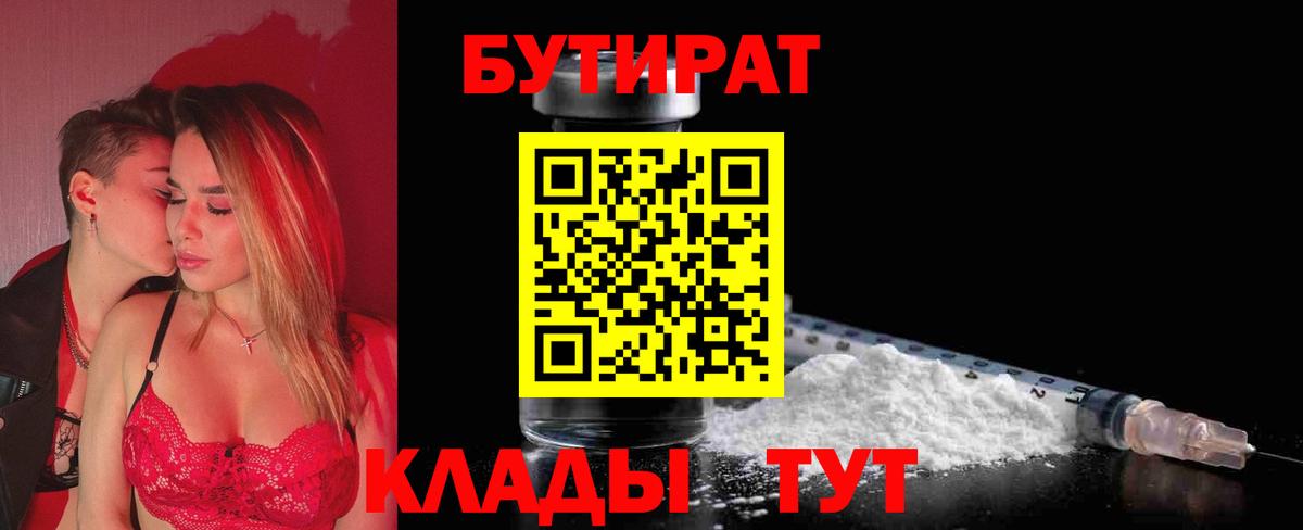 БУТИРАТ оксана Печора