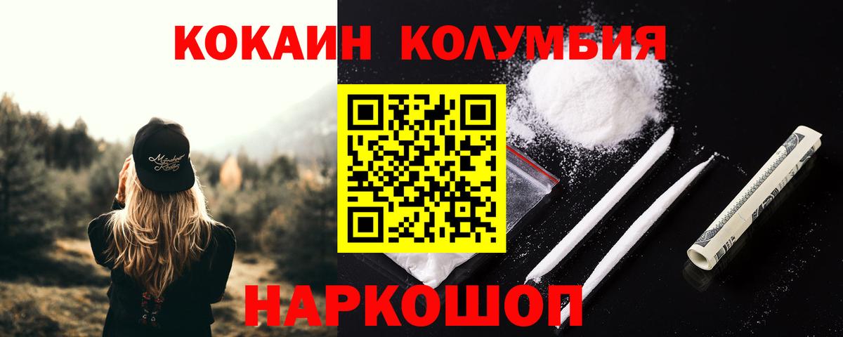 Печора  Cocaine  где купить наркотик  КОКАИН Columbia  Вход с VPN 