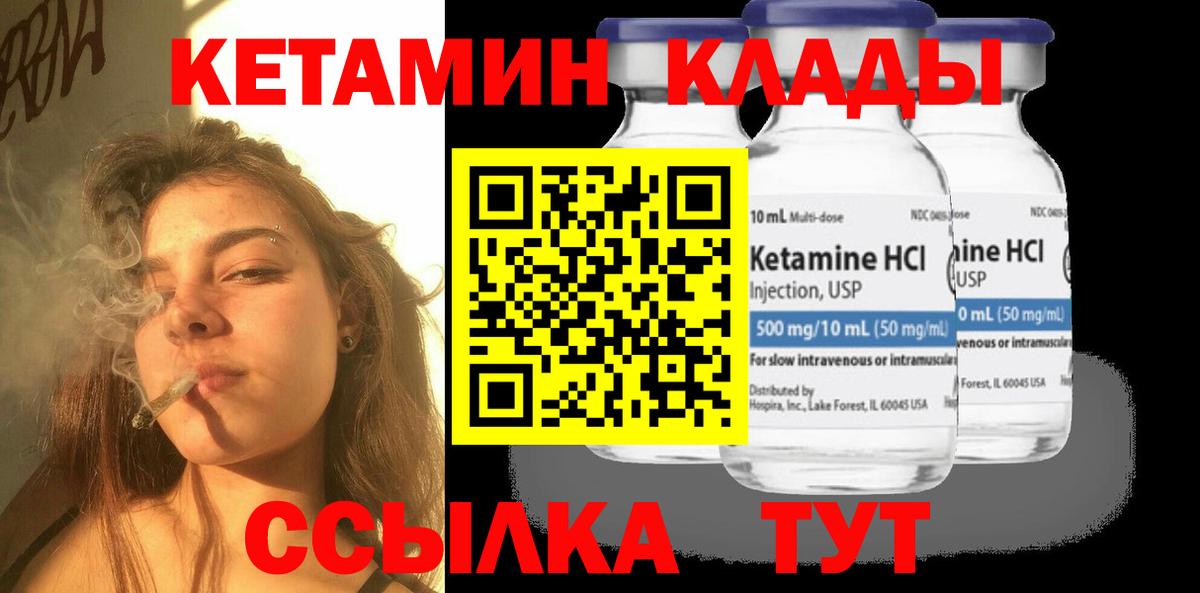 Печора  КЕТАМИН ketamine  shop какой сайт  Вход с VPN  Кетамин VHQ 
