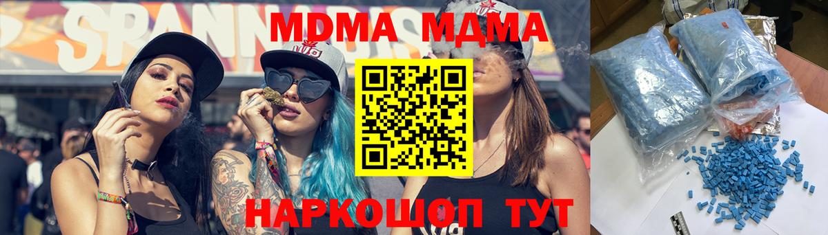 Печора  МДМА молли  Вход с VPN 