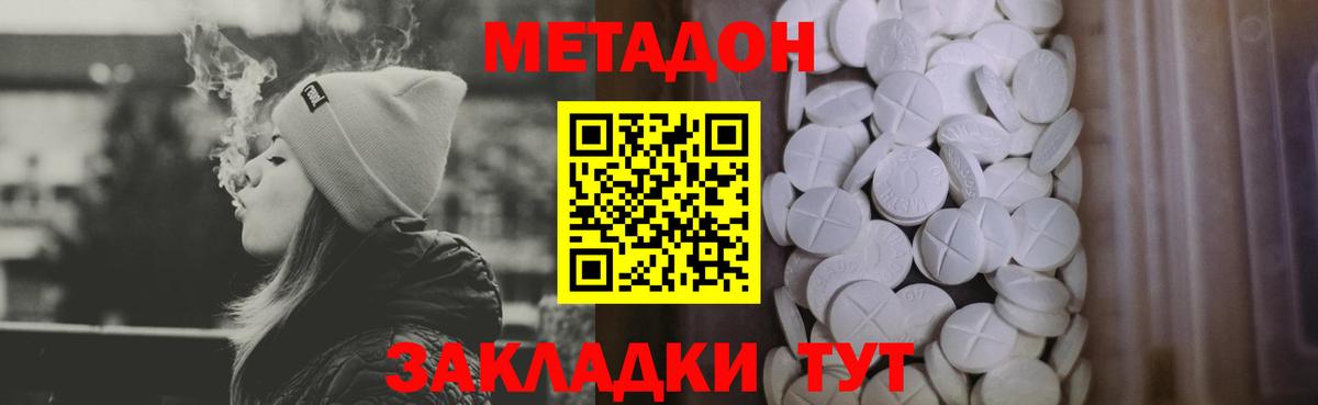 Метадон мёд  Вход с VPN  нарко площадка формула  Печора 