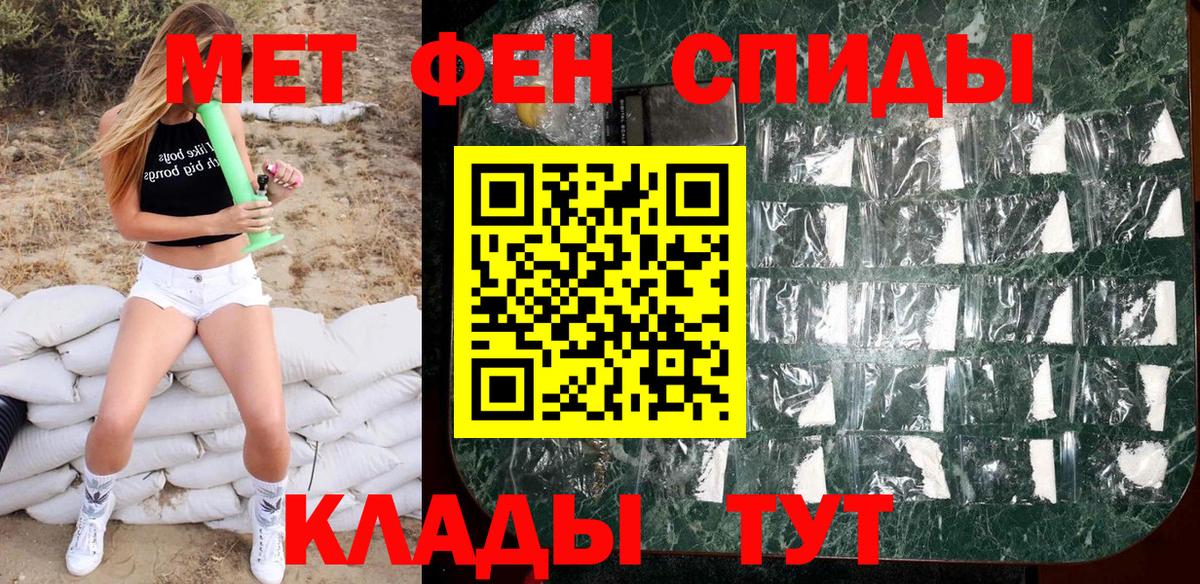 Первитин Methamphetamine Печора