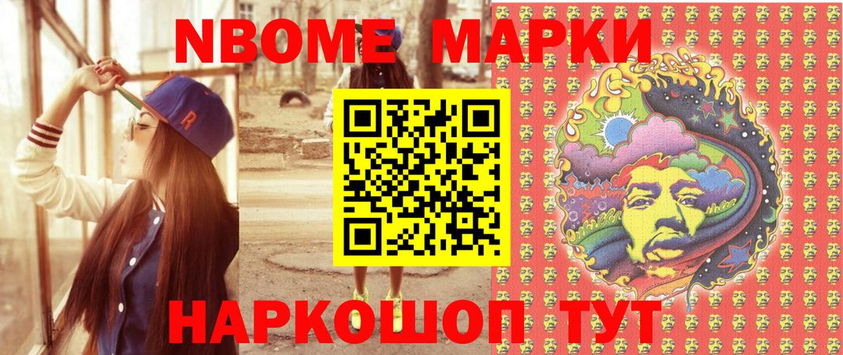 Марки NBOMe 1,8мг  Вход с VPN  Печора 