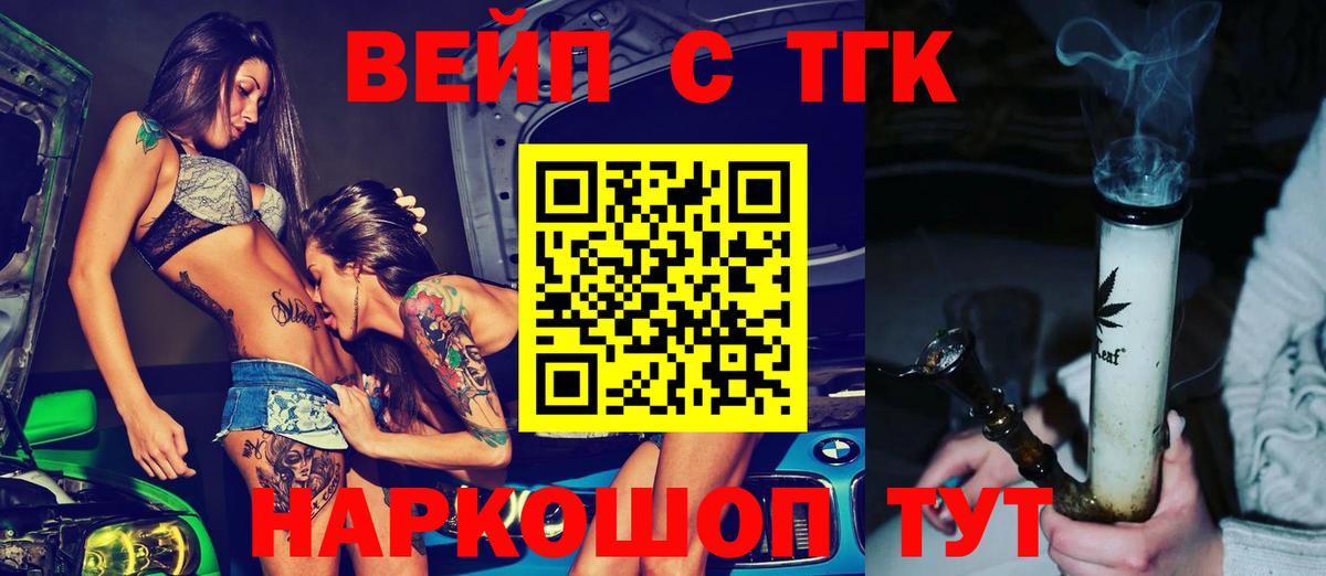 Дистиллят ТГК гашишное масло Печора